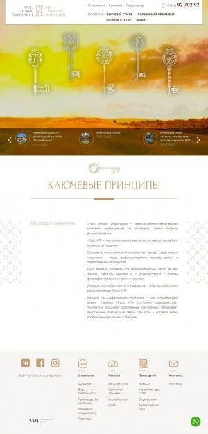 Предпросмотр для www.rusnt.ru — Русь: Новые Территории