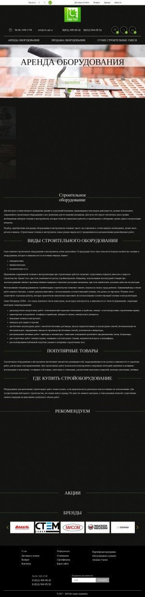 Предпросмотр для rvk-spb.ru — РВК-Тех