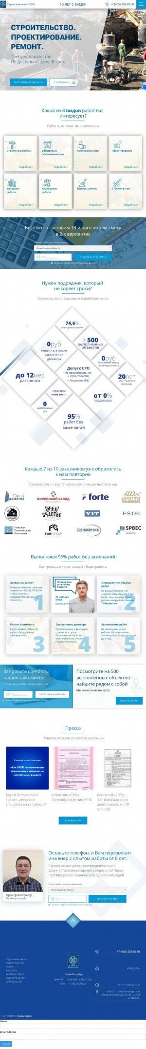 Предпросмотр для s-zrk.ru — Северо-Западная Ресурсосберегающая Компания