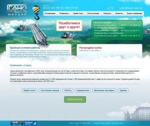 Предпросмотр для www.sanc.spb.ru — ПКФ Санк
