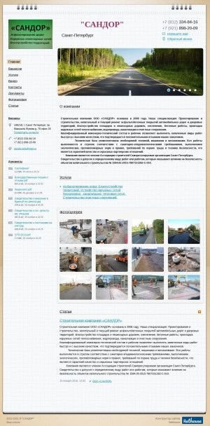 Предпросмотр для sandor.nethouse.ru — Сандор