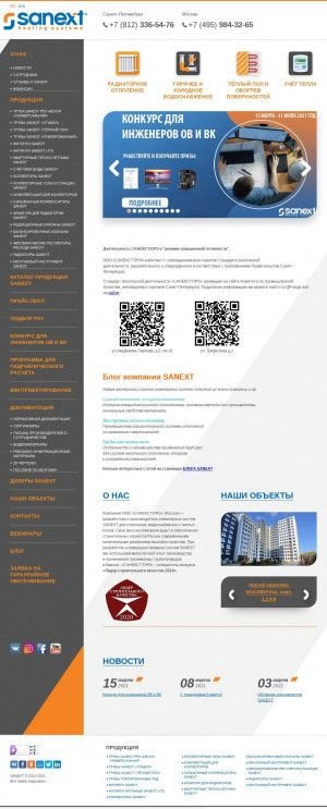 Предпросмотр для www.sanext.ru — Санекст. Про