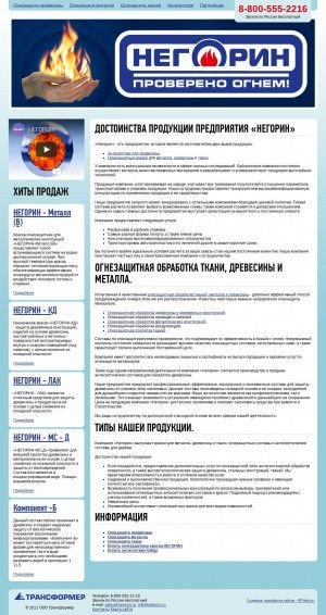 Предпросмотр для sankt-peterburg.negorin.ru — Негорин Санкт-Петербург
