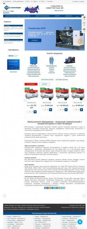 Предпросмотр для sanktpeterburg.technotrade-center.ru — Восточно-европейская промышленная компания Конкордия