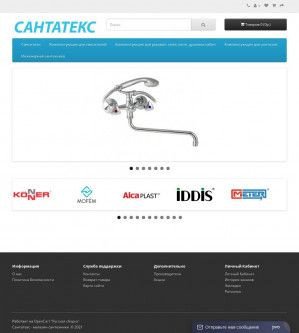Предпросмотр для santatecs.ru — Сантатекс