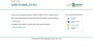 Предпросмотр для santehnik-24.ru — Сантехник24