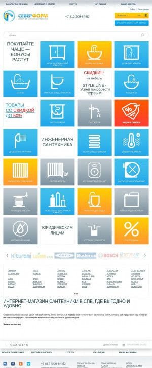 Предпросмотр для www.santehnika-spb.ru — Северформ