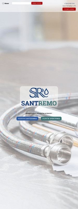 Предпросмотр для santremo.spb.ru — Santremo
