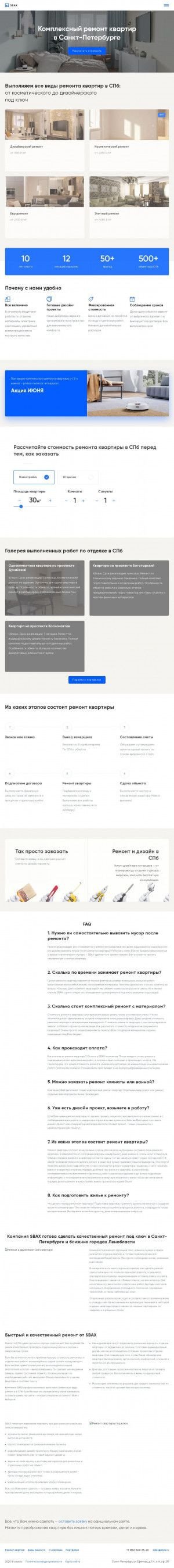 Предпросмотр для sbax.ru — Сбакс