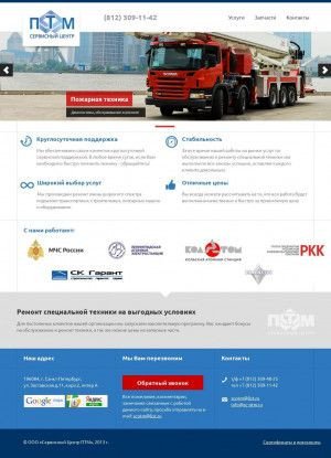 Предпросмотр для sc-ptm.ru — Сервисный центр ПТМ