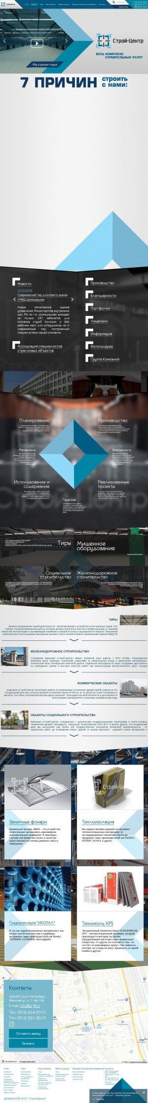 Предпросмотр для sc78.ru — Строй центр