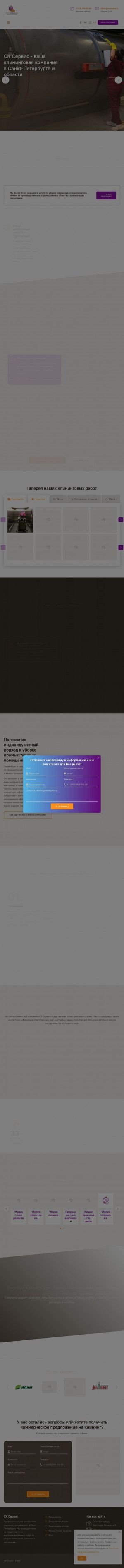 Предпросмотр для www.scservice.ru — СК Сервис
