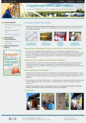 Предпросмотр для sem-service.ru — СтройЭнергоМонтаж-Сервис