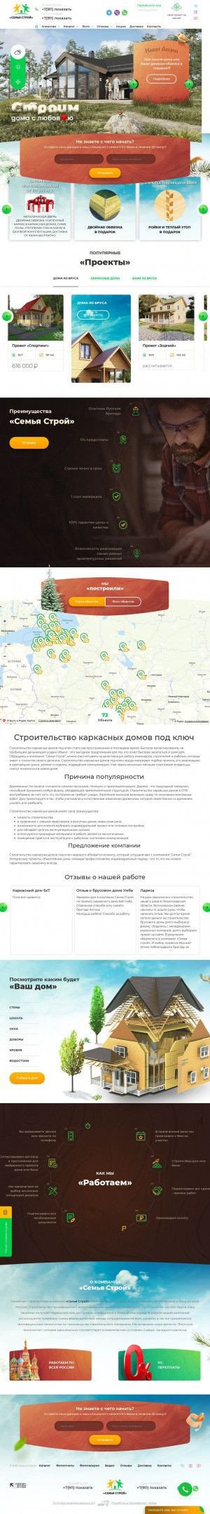 Предпросмотр для semia-stroy.ru — Семья Строй