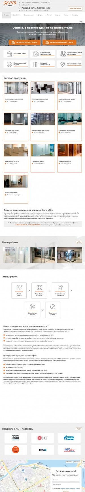 Предпросмотр для septaoffice.ru — Сэпта Офис
