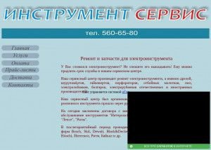Предпросмотр для service-instrument.narod.ru — Инструмент Сервис
