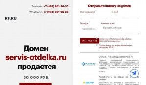 Предпросмотр для www.servis-otdelka.ru — Сервис-Строй