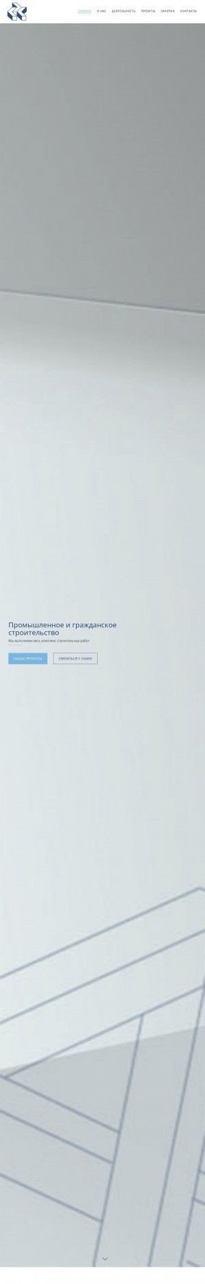 Предпросмотр для ses.spb.ru — Трест Севэнергострой