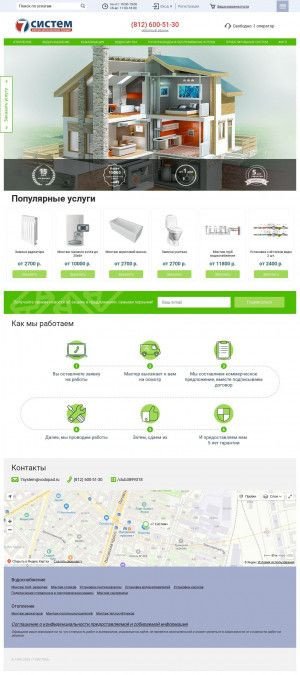 Предпросмотр для sevensystem.ru — Водопад