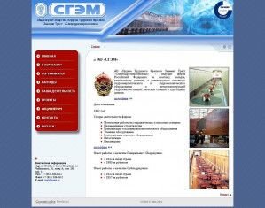 Предпросмотр для www.sgem.ru — Спецгидроэнергомонтаж