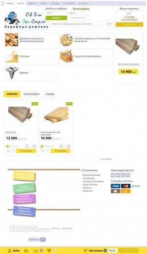 Предпросмотр для shop.rsd-lux.com — Русский строительный дом