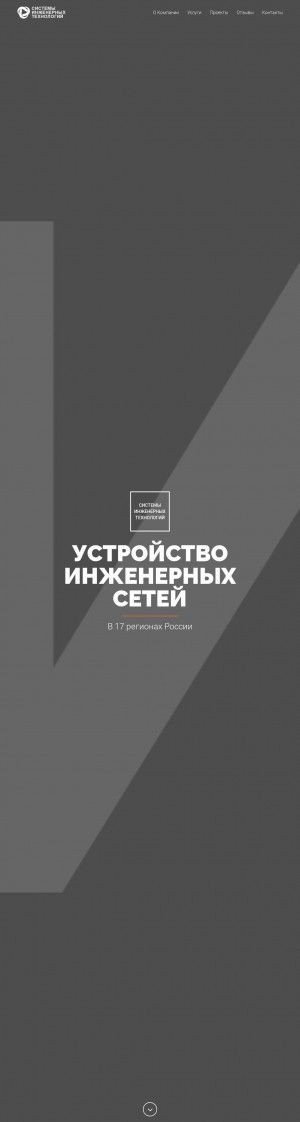 Предпросмотр для sitcomp.ru — Системы инженерных технологий