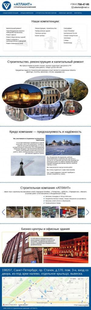 Предпросмотр для sk-atlant.ru — Строительная Компания Атлант