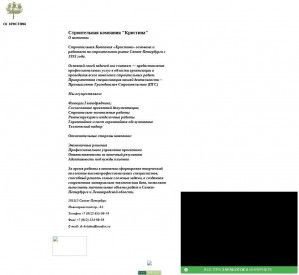 Предпросмотр для sk-kristina.narod.ru — Строительная компания Кристина