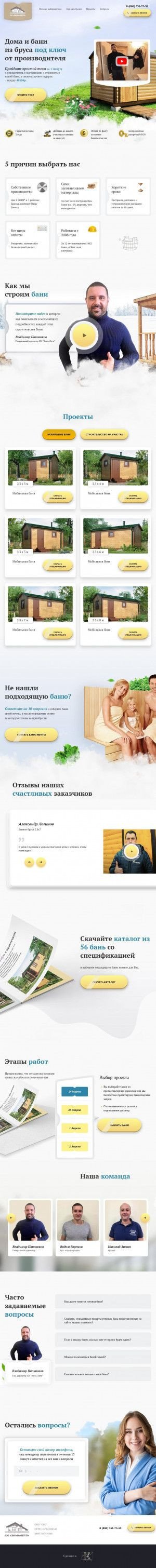 Предпросмотр для sk-zima-leto.ru — ЗимаЛето