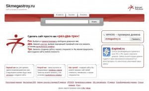 Предпросмотр для skmegastroy.ru — Компания Мегастрой