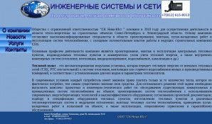 Предпросмотр для www.sknevayust.ru — СК Нева-Юст