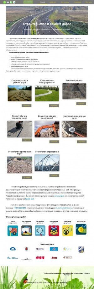 Предпросмотр для skpremium.spb.ru — СК Премиум