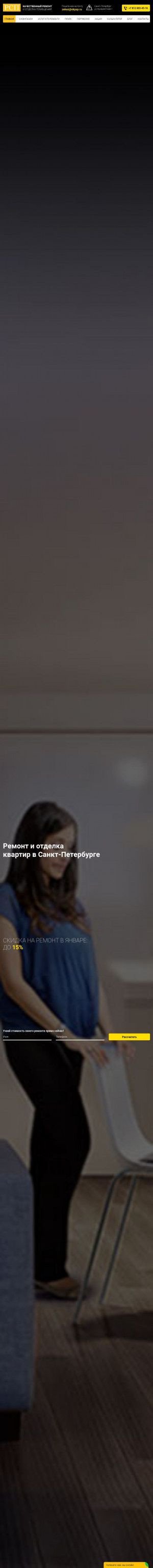 Предпросмотр для skpsp.ru — РемСтройПродукт
