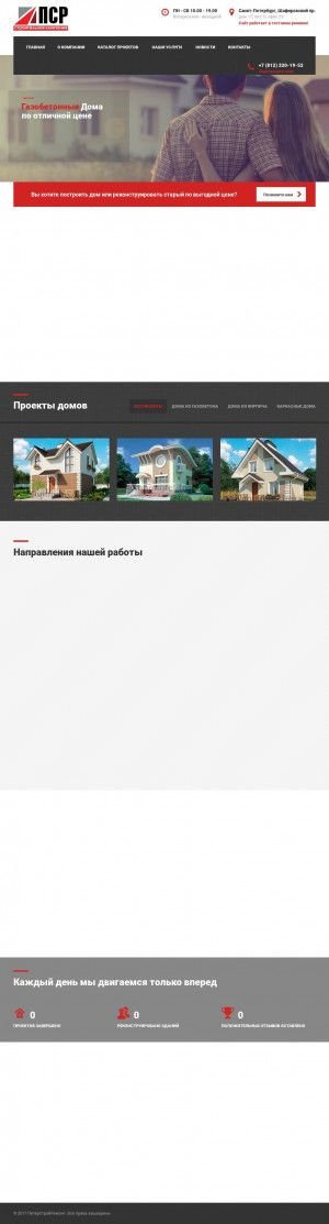 Предпросмотр для skpsr.ru — ПСР