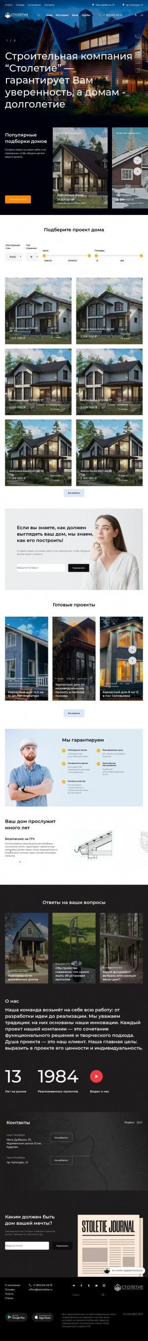 Предпросмотр для skstoletie.ru — Столетие