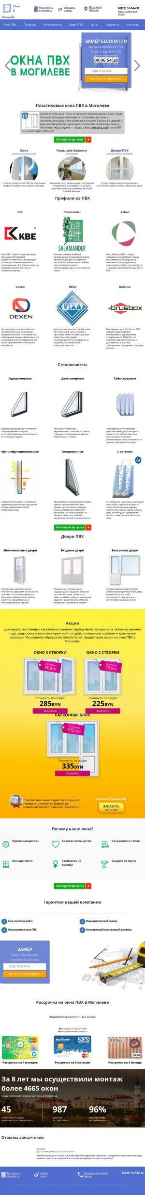 Предпросмотр для www.skstroykom.ru — СК Стройком