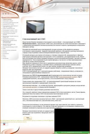 Предпросмотр для sml.my1.ru — Торговая компания Матек