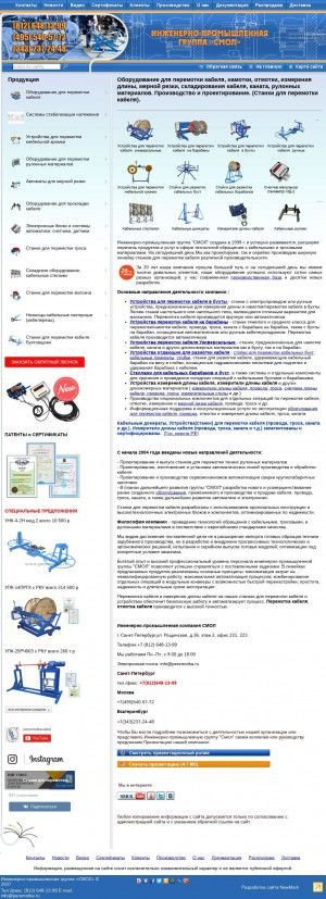 Предпросмотр для www.smol-kabel.ru — Инженерно-промышленная группа Смол