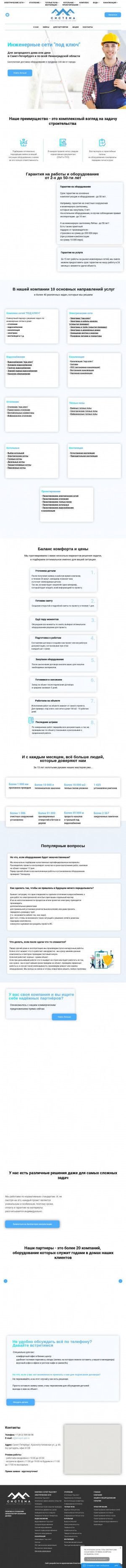 Предпросмотр для smsyst.ru — Умные системы