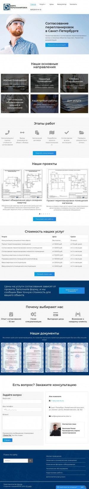 Предпросмотр для soglasovanie-piter.ru — Согласие-СПб