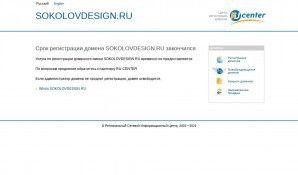 Предпросмотр для www.sokolovdesign.ru — Sokolov Design