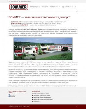 Предпросмотр для sommer-nw.ru — Зоммер Северо-Запад