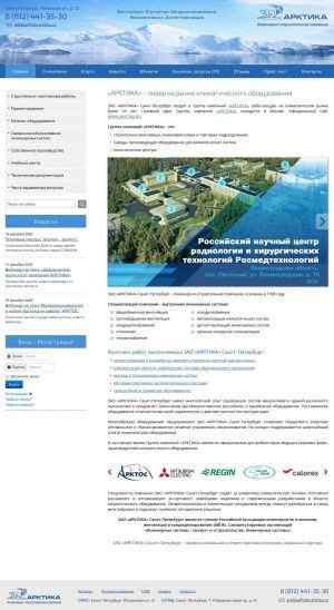Предпросмотр для spb-arktika.ru — Арктика, склад