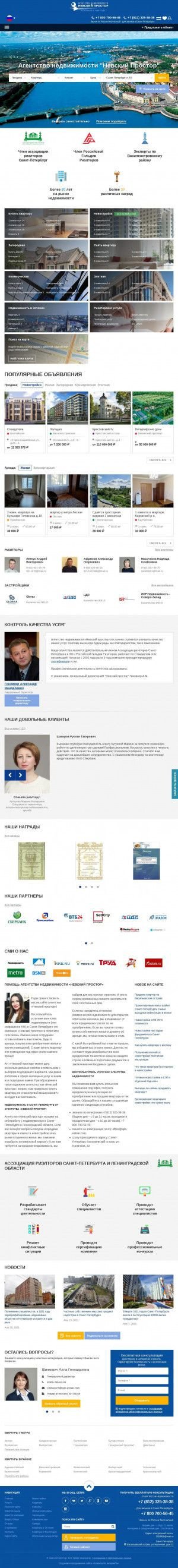 Предпросмотр для www.spb-estate.com — Невский Простор
