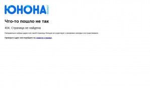 Предпросмотр для spb-unona.ru — Магазин сантехники