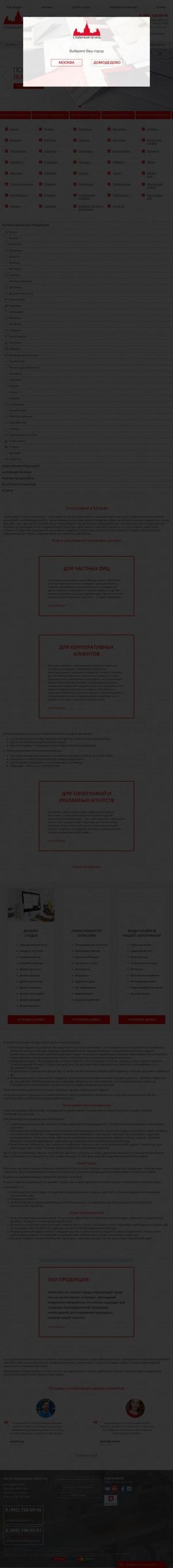 Предпросмотр для www.spbbuildingcompany.ru — СК АНТ