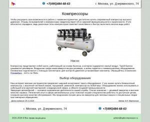 Предпросмотр для spbcompressor.ru — СПбКомпрессор