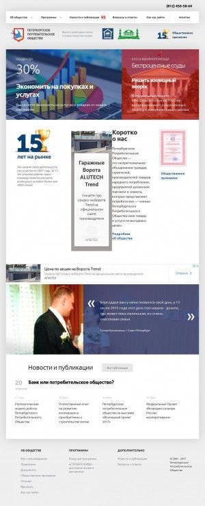 Предпросмотр для www.spbcoop.ru — Строй и живи