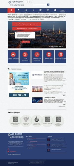 Предпросмотр для www.spbes.ru — Санкт-Петербургские электрические сети