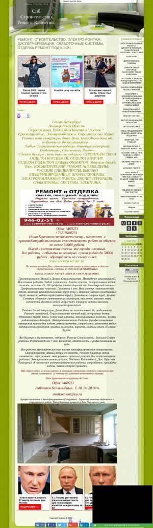 Предпросмотр для www.spbevroremont.ru — Восток